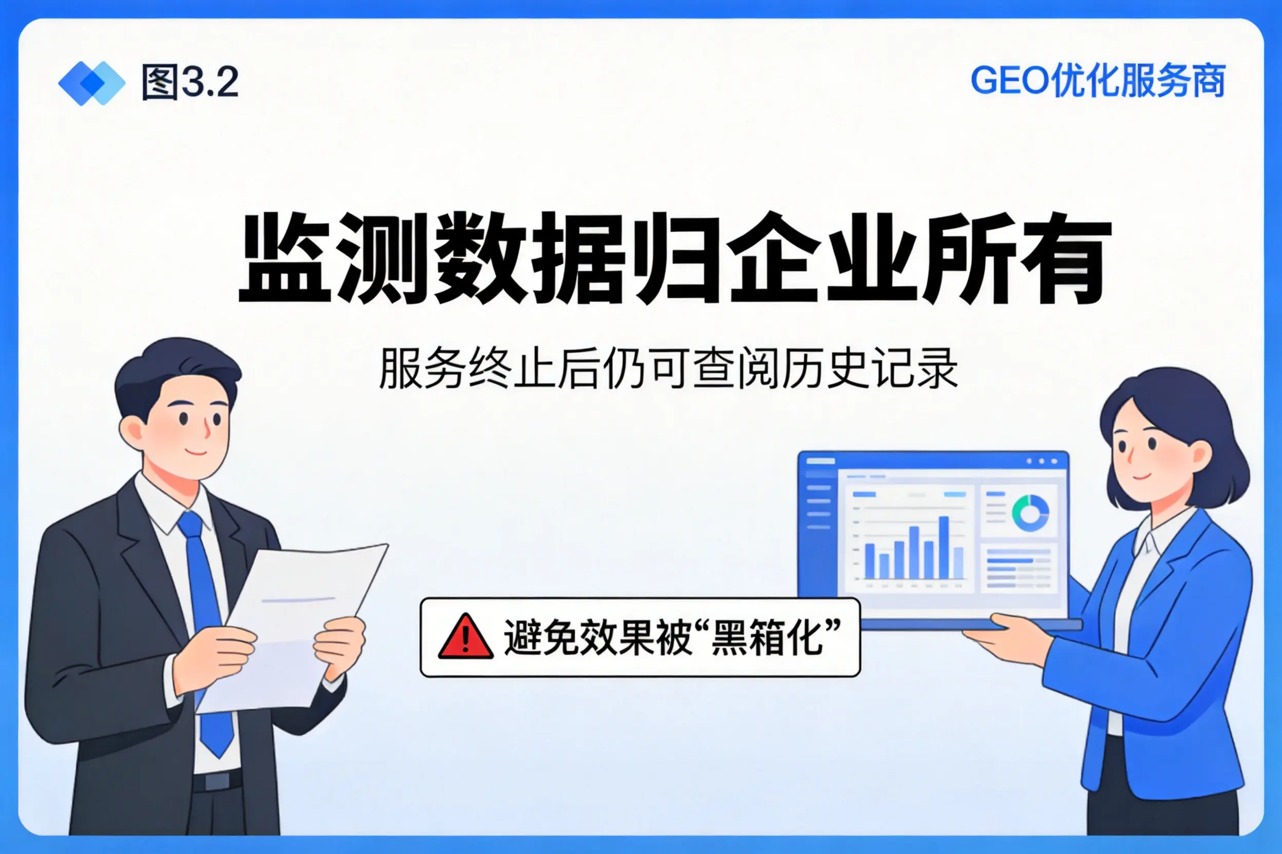 遵义企业如何评估GEO优化服务商专业能力